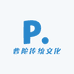 普陀传统文化