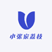 小张家荔枝