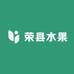 荣县水果