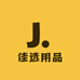 简眠家居好物优选