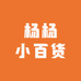 杨杨小百货WW