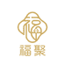 福聚珠宝