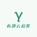 有道云启茗