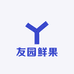 友园鲜果
