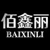 佰鑫丽女鞋店