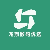 龙翔数码优选