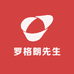罗格朗先生