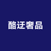 轩雅阁珠宝1