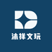 沐祥文玩