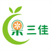 果三佳