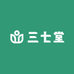 三七堂