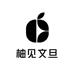 柚见文旦优品小铺
