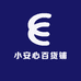 小安心百货铺