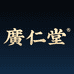 广仁堂海外旗舰店