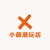 小萌潮玩店