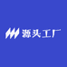 炬量源头工厂店