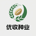 优收种业