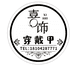 喜饰穿戴甲批发