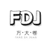方大卷的宝藏店铺