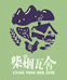 柴烟瓦舍食品旗舰店