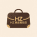HZ真皮箱包店