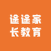 途途家长教育