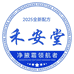 禾安堂护肤旗舰店