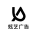 炫艺广告小店