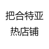 把合特亚热店铺