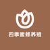 四季蜜蜂养殖场