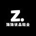 臻臻优品鞋业