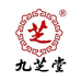 九芝堂滋补养生馆