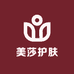 美莎护肤