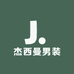 杰西曼男装严选