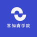 常知商学院