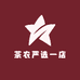 茶农严选一店