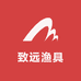 致远渔具臻选