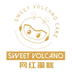 SWEET VOLCANO鹏亮糕点专卖店