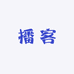 播客个人护理专营店