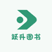 跃升图书