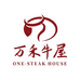 万禾牛屋OneSteak