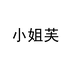 小姐芙首饰饰品专卖店
