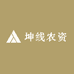坤线农资