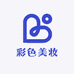 美妆护肤研究所
