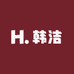 韩洁STUDIO