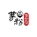 鲁智深酒类专营店