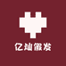 亿灿假发