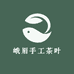 峨眉手工茶叶