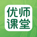 优师课堂