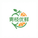 青枝优鲜百果精品水果